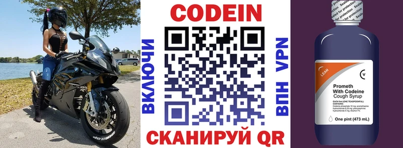 blacksprut ссылки  Владивосток  Кодеиновый сироп Lean напиток Lean (лин) 