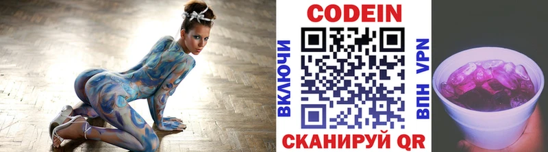 Codein напиток Lean (лин) Владивосток