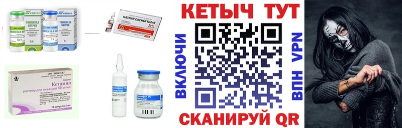 Кетамин VHQ Владивосток