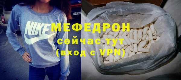 мефедрон мука Белокуриха
